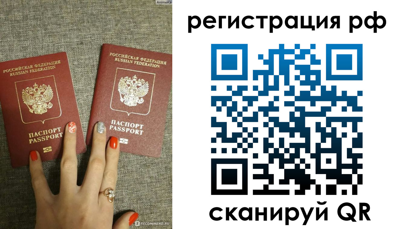 временная регистрация гарантия в Кыштыме