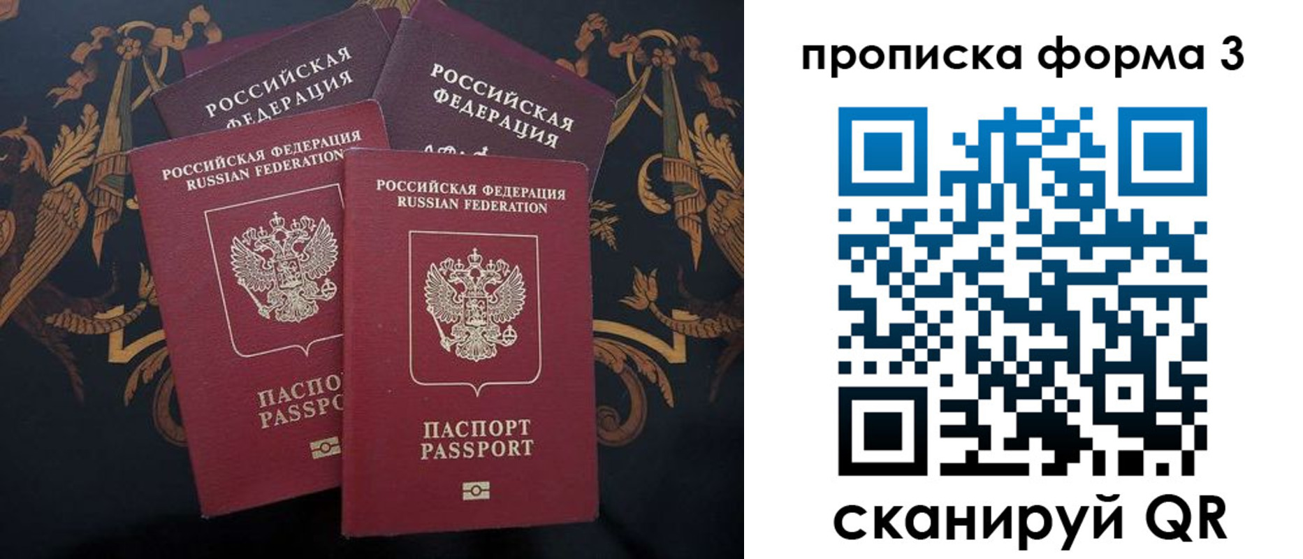 прописка законно в Кыштыме