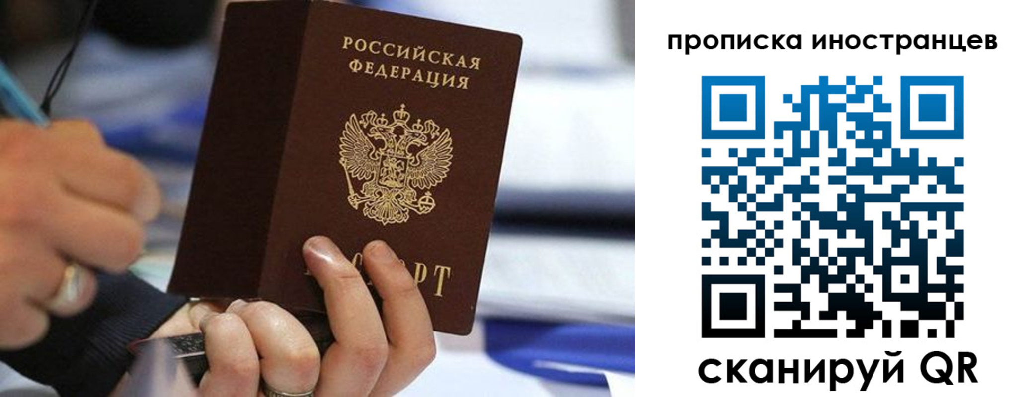 прописка для работы в Кыштыме