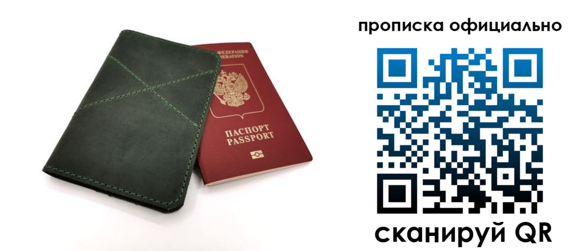временная регистрация для школы в Кыштыме