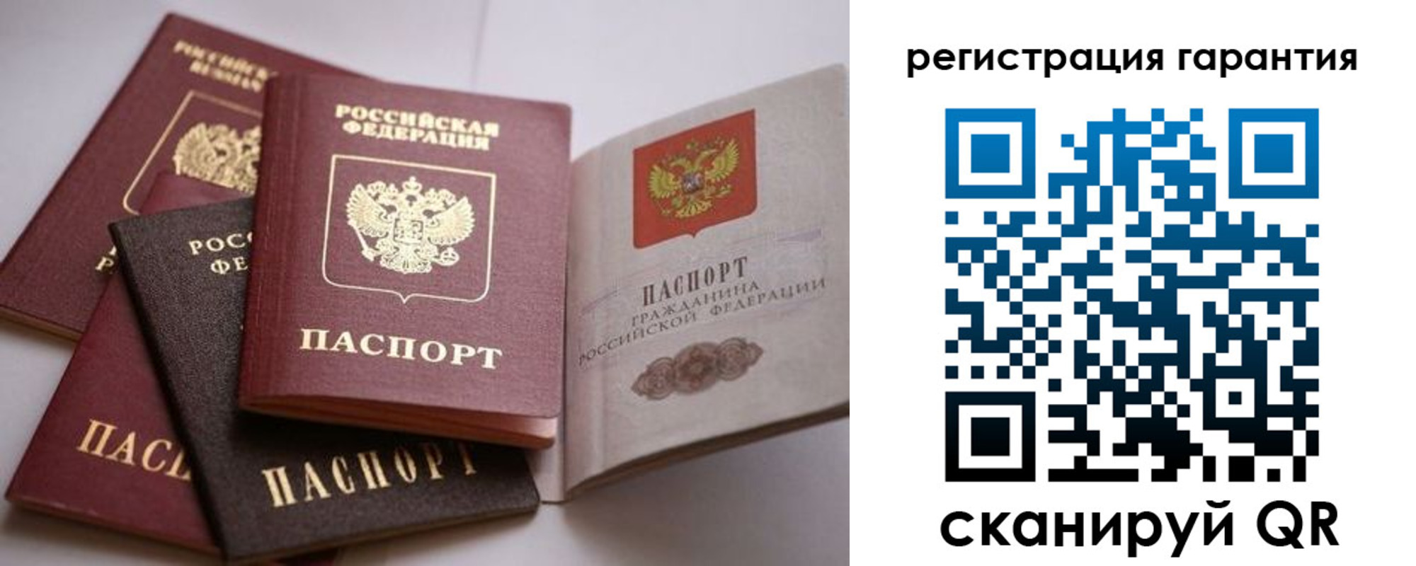 временная регистрация гарантия в Кыштыме