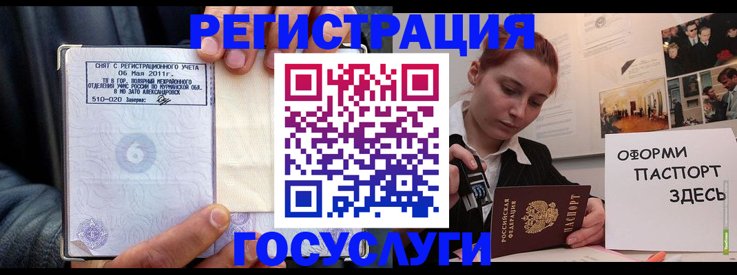 временная регистрация в Кыштыме