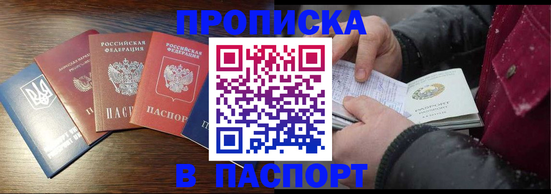 временная регистрация в Кыштыме