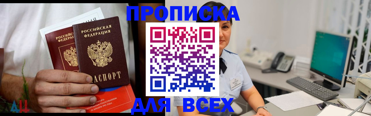 временная регистрация поиск в Кыштыме