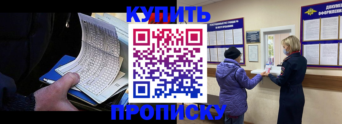 временная прописка в Кыштыме