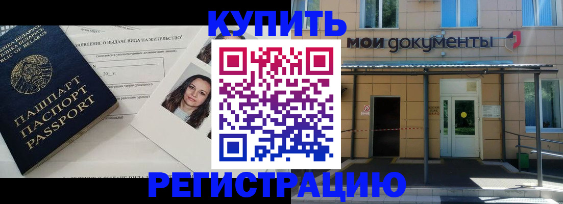 временная регистрация собственник в Кыштыме