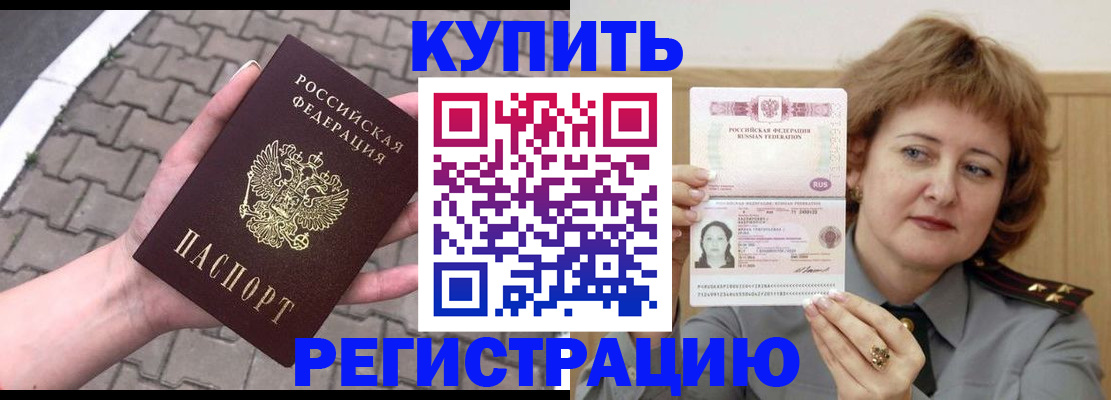 прописка для школы в Кыштыме