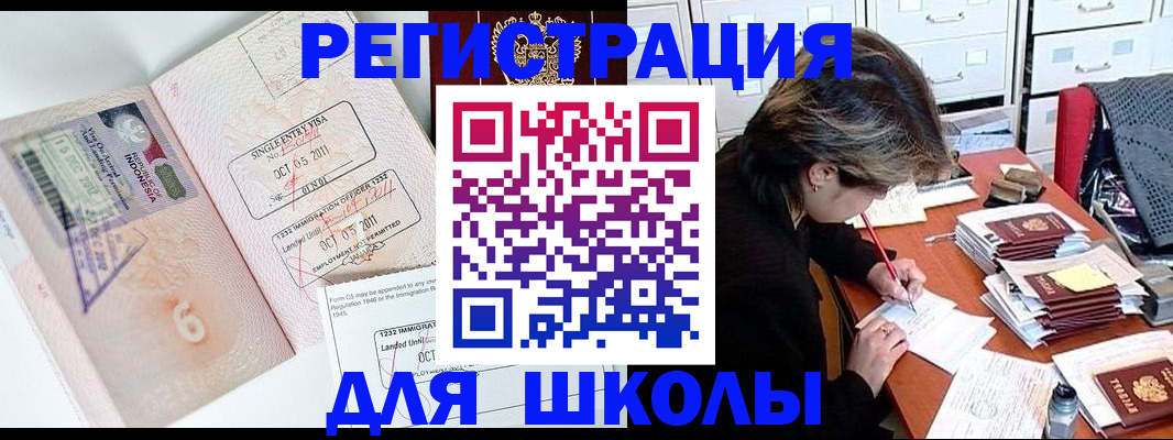 прописка штамп в Кыштыме