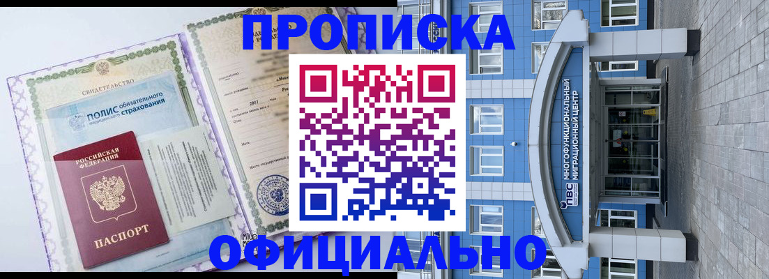 временная регистрация в квартире в Кыштыме