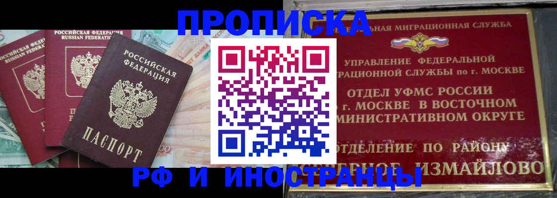 временная регистрация в Кыштыме